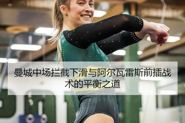 man-cheng-zhong-chang-lan-jie-xia-hua-yu-a-er-wa-lei-si-qian-cha-zhan-shu-de-ping-heng-zhi-dao-2-142.jpg